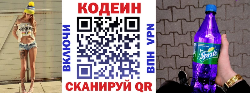 ссылка на мегу вход  Пересвет  Кодеин напиток Lean (лин) 