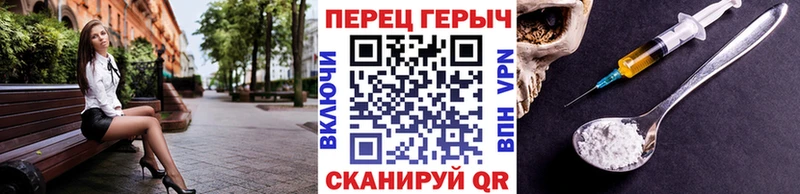 ГЕРОИН белый  Пересвет 