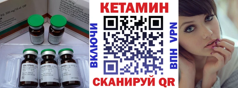 КЕТАМИН ketamine  магазин    Пересвет 