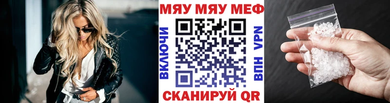 МЕФ мяу мяу  Пересвет 