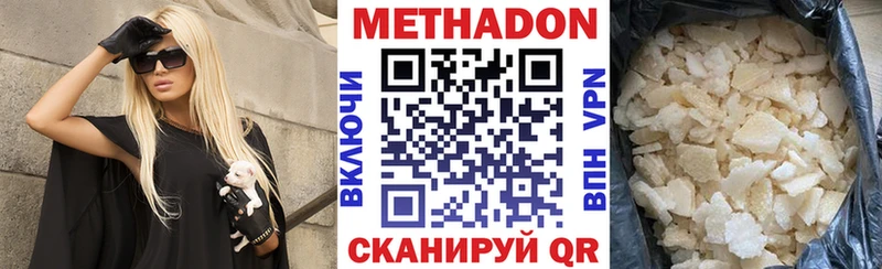МЕТАДОН methadone  площадка как зайти  Пересвет  хочу наркоту  kraken ссылки 