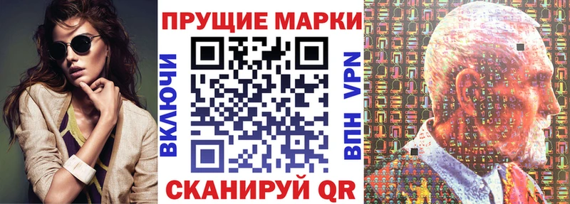Марки 25I-NBOMe 1,8мг  кракен маркетплейс  Пересвет 